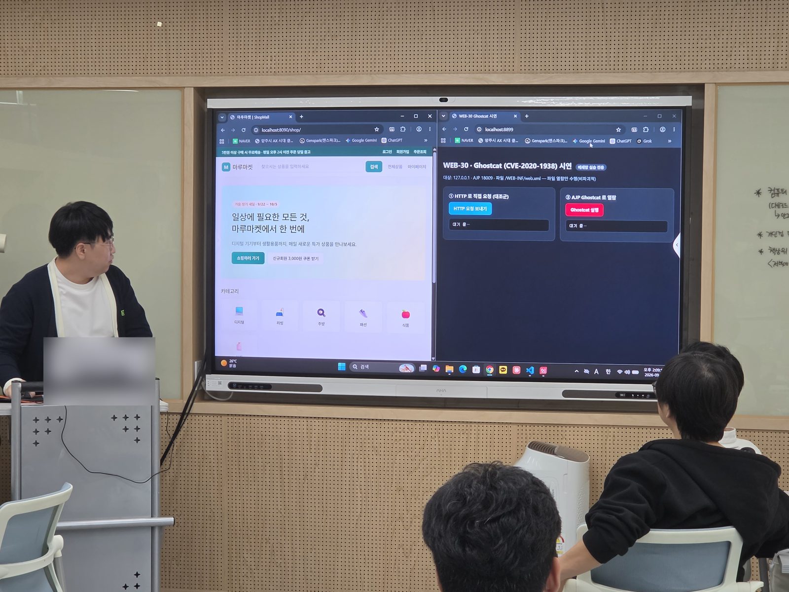 웹 취약점 공격·대응 시연